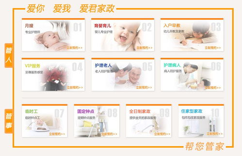 愛君家政與愛之緣家政 雙品牌聯(lián)袂，打造專業(yè)家政服務新標桿