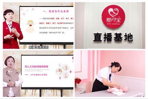 哈爾濱愛月寶月嫂培訓 專業(yè)育嬰人才的“黃埔軍校”