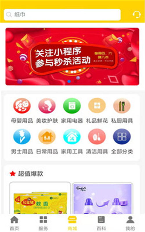 愛家家政APP全新上線 一站式家政服務解決方案