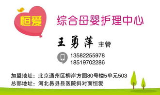定興恒愛專業(yè)催乳月嫂 愛之緣家政的溫馨守護