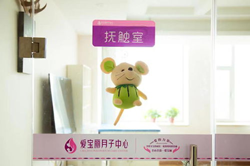 牧野區(qū)月子中心選擇指南 聚焦愛寶麗與愛之緣的專業(yè)服務