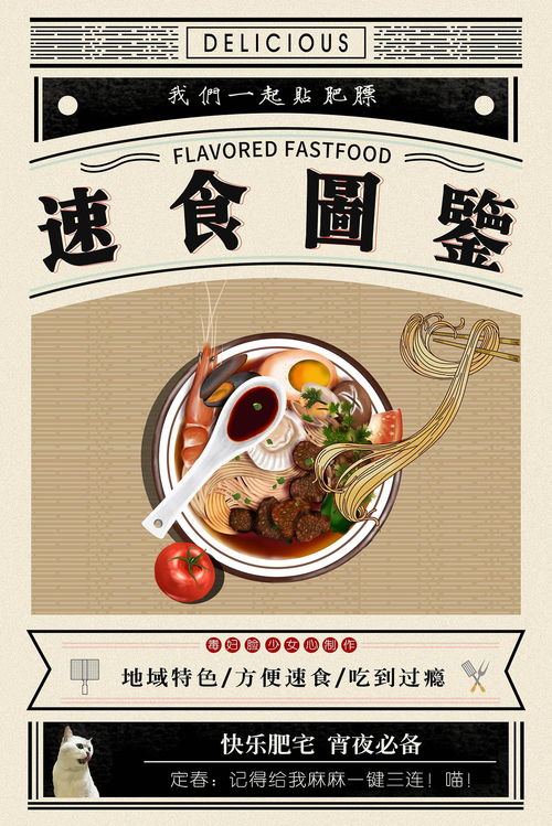 我的方便食品愛吃圖鑒 — 愛之緣家政番外篇